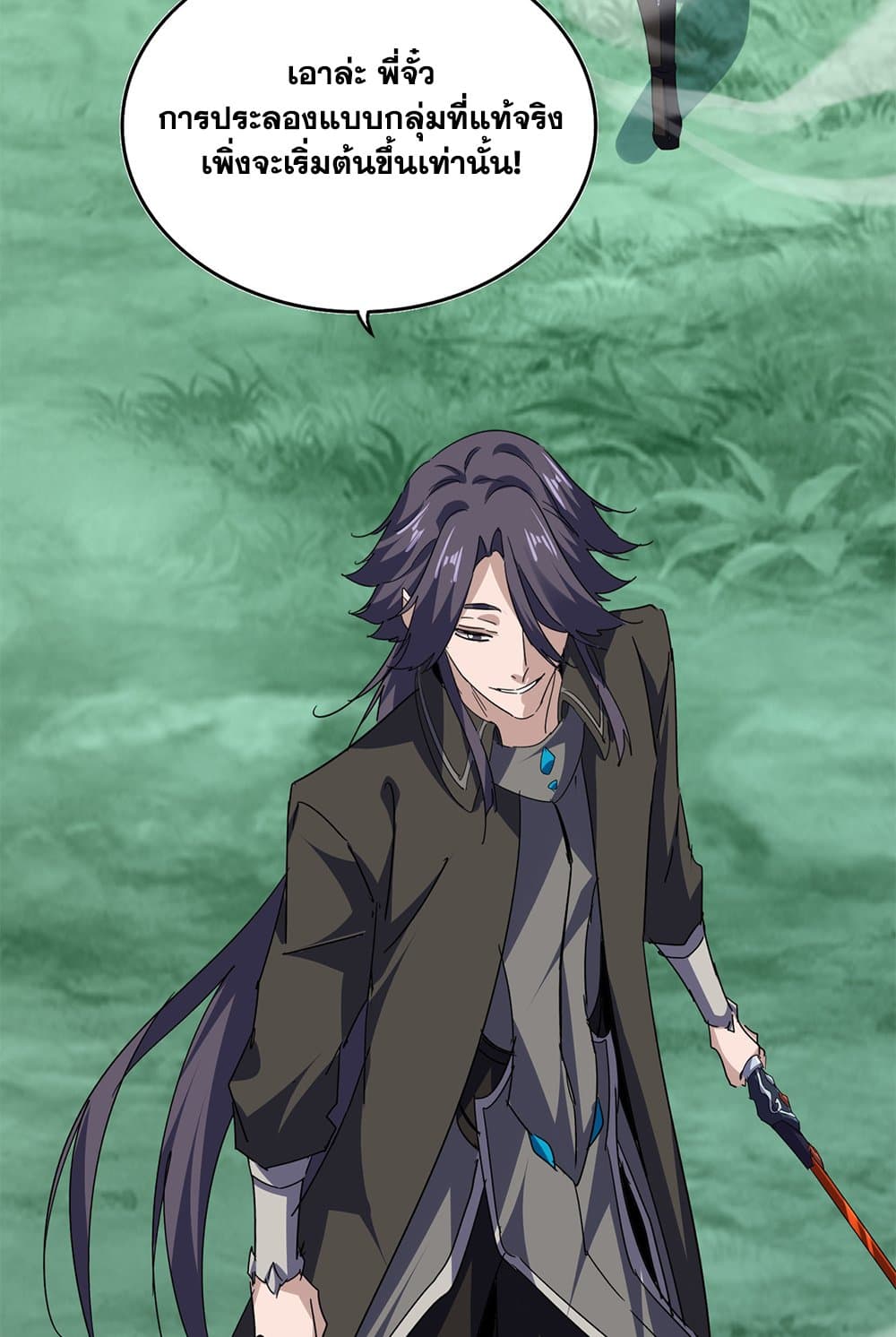Magic Emperor ตอนที่ 701 39
