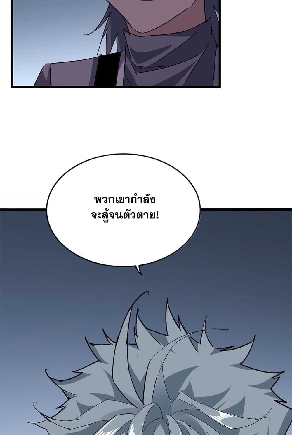 Magic Emperor ตอนที่ 701 56