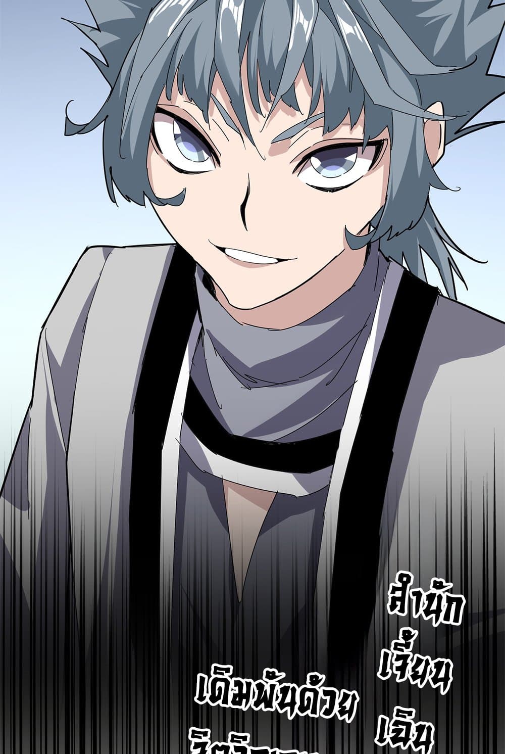 Magic Emperor ตอนที่ 701 57