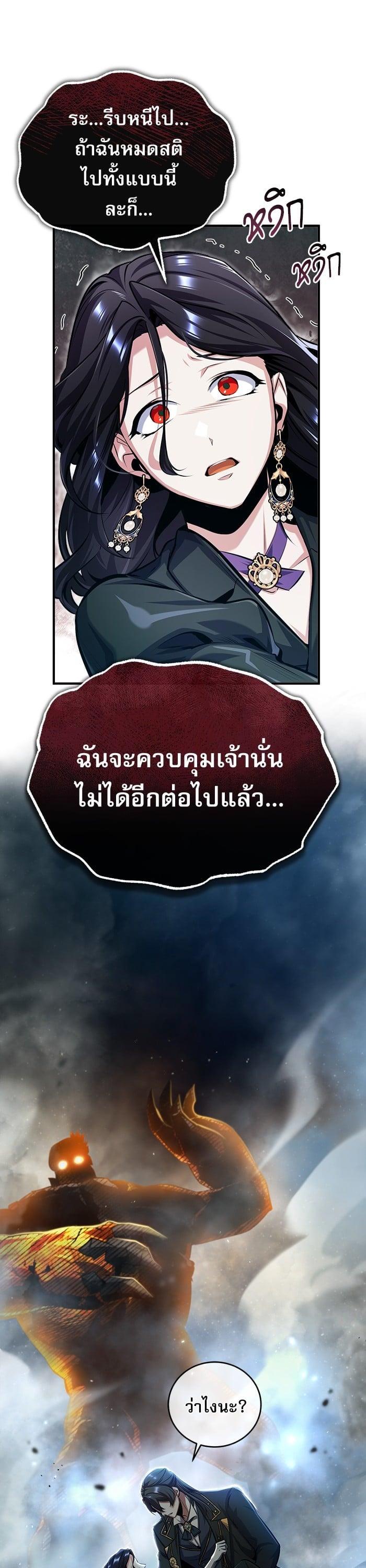 Academy ตอนที่ 70 17