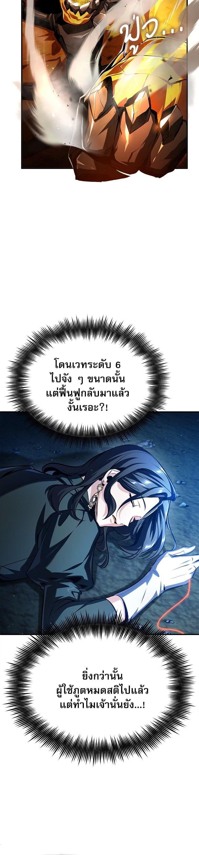 Academy ตอนที่ 70 20