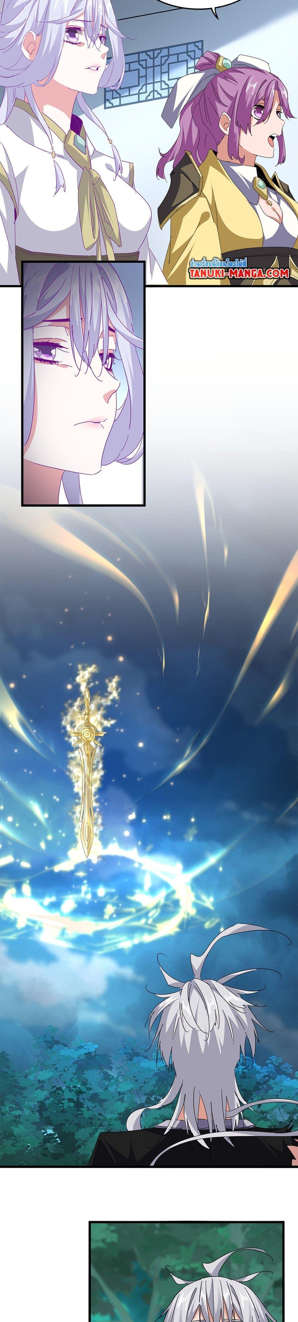 Magic Emperor ตอนที่ 702 9