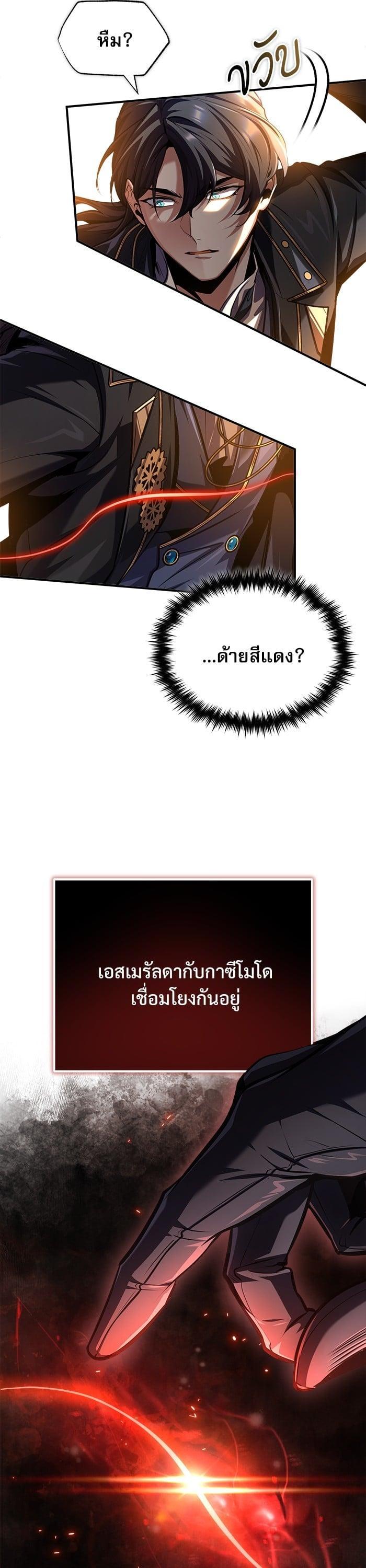 Academy ตอนที่ 70 21
