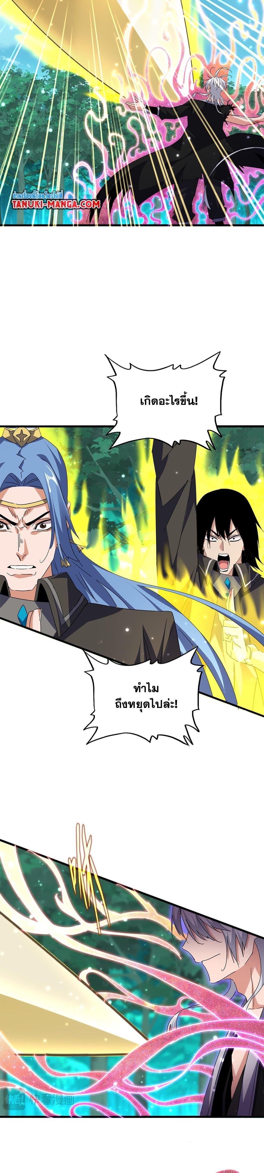 Magic Emperor ตอนที่ 702 14