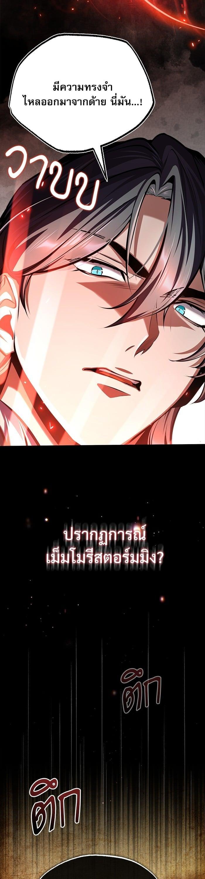 Academy ตอนที่ 70 22