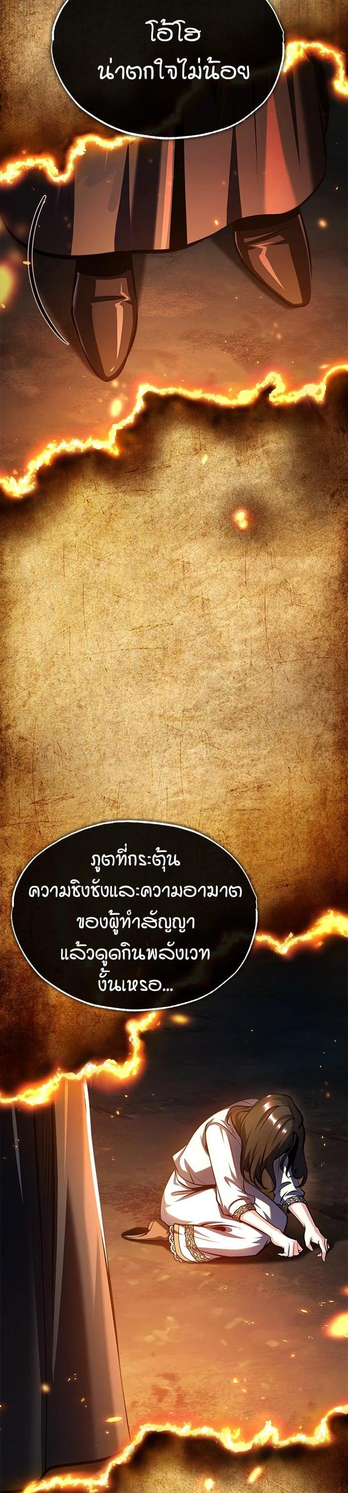 Academy ตอนที่ 70 23