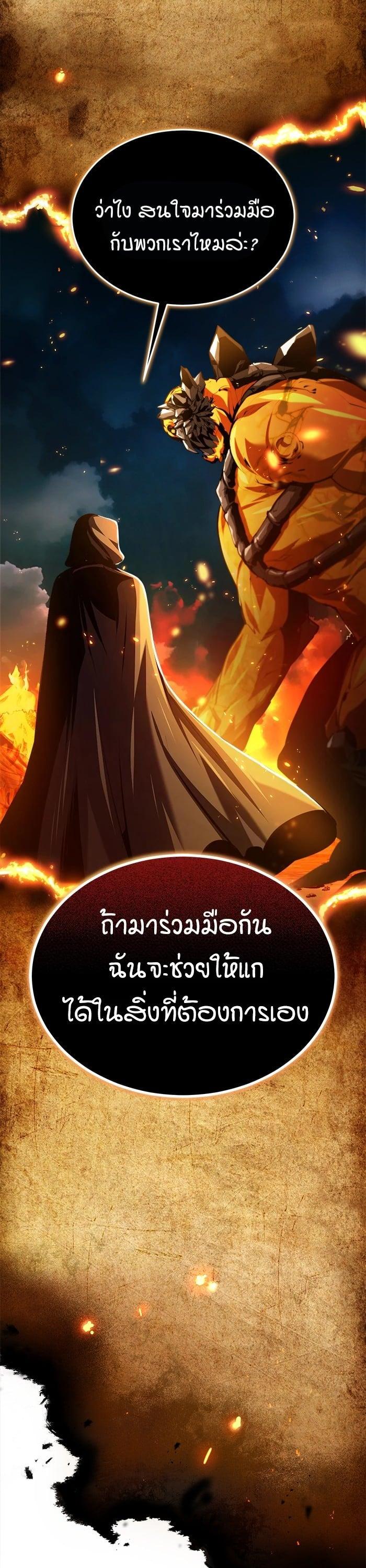 Academy ตอนที่ 70 25