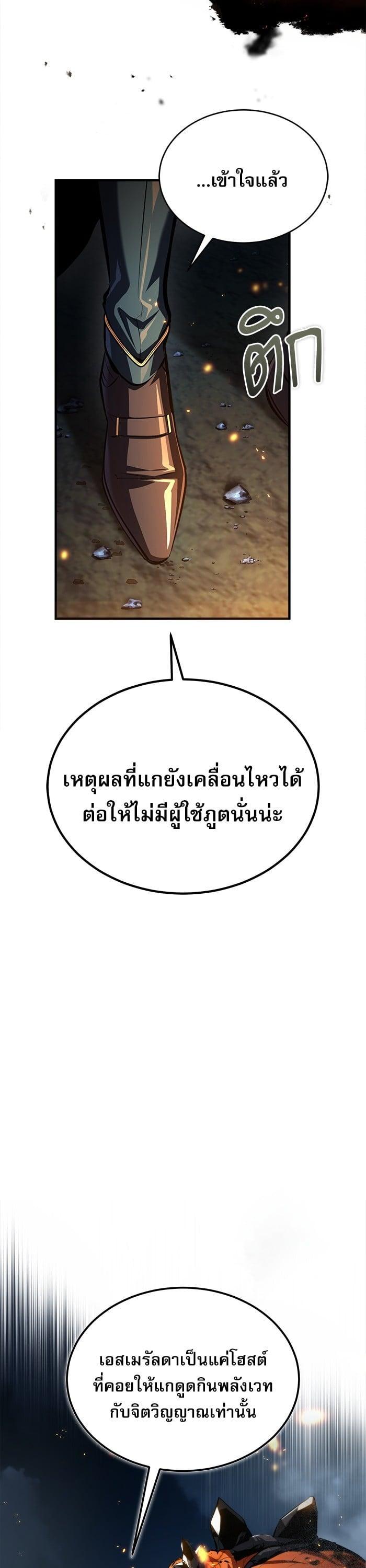 Academy ตอนที่ 70 26