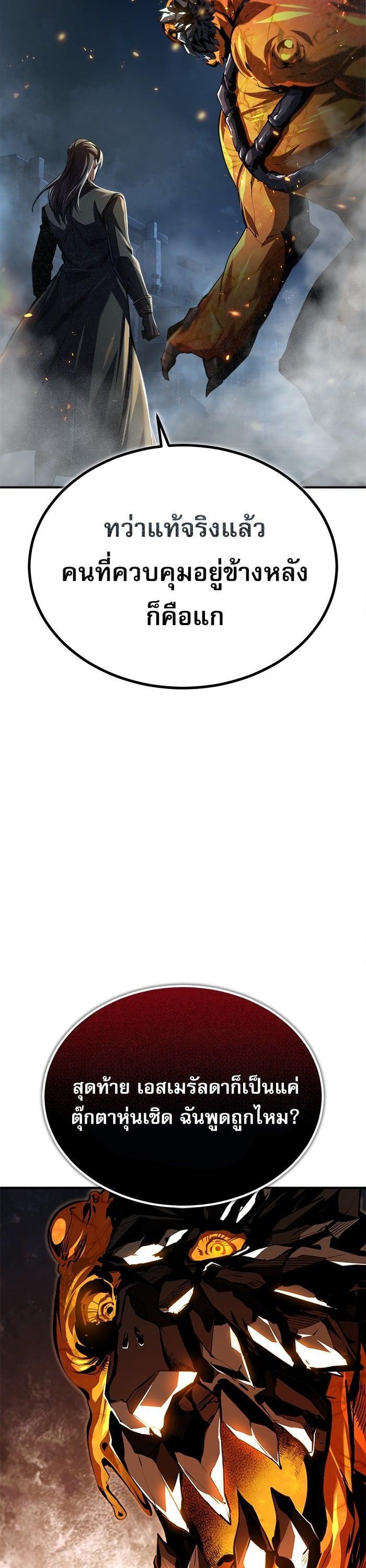 Academy ตอนที่ 70 27