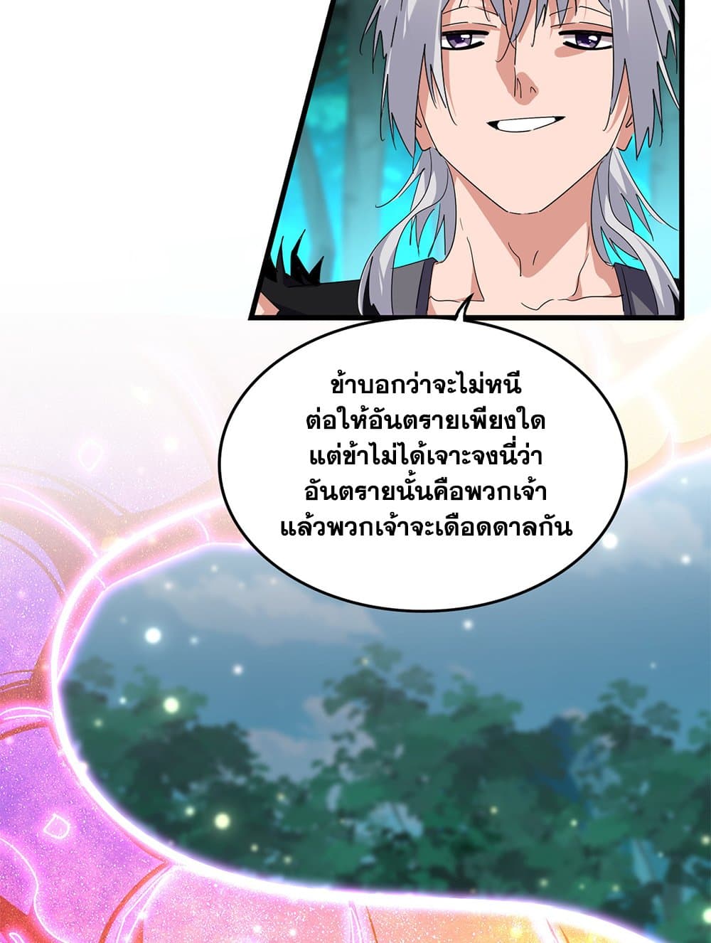 Magic Emperor ตอนที่ 703 5