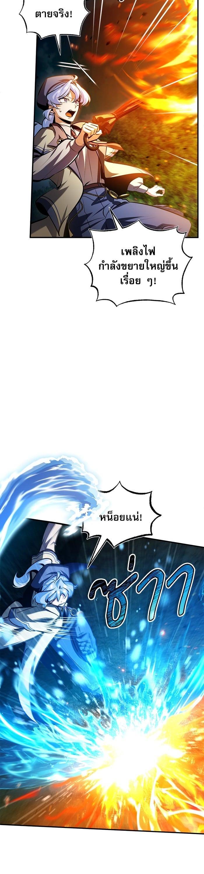 Academy ตอนที่ 70 32