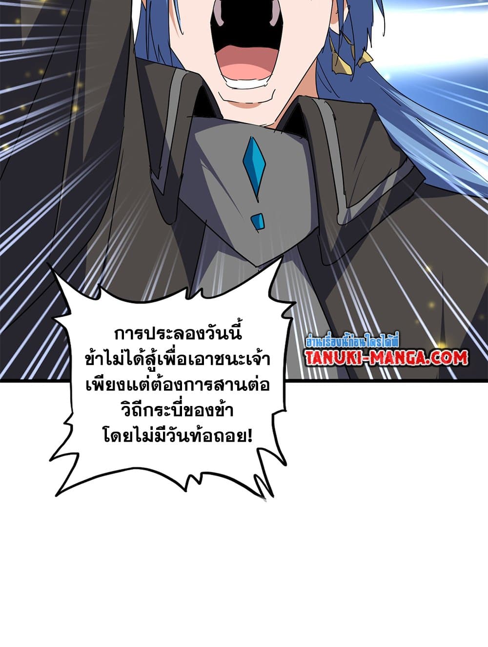 Magic Emperor ตอนที่ 703 20