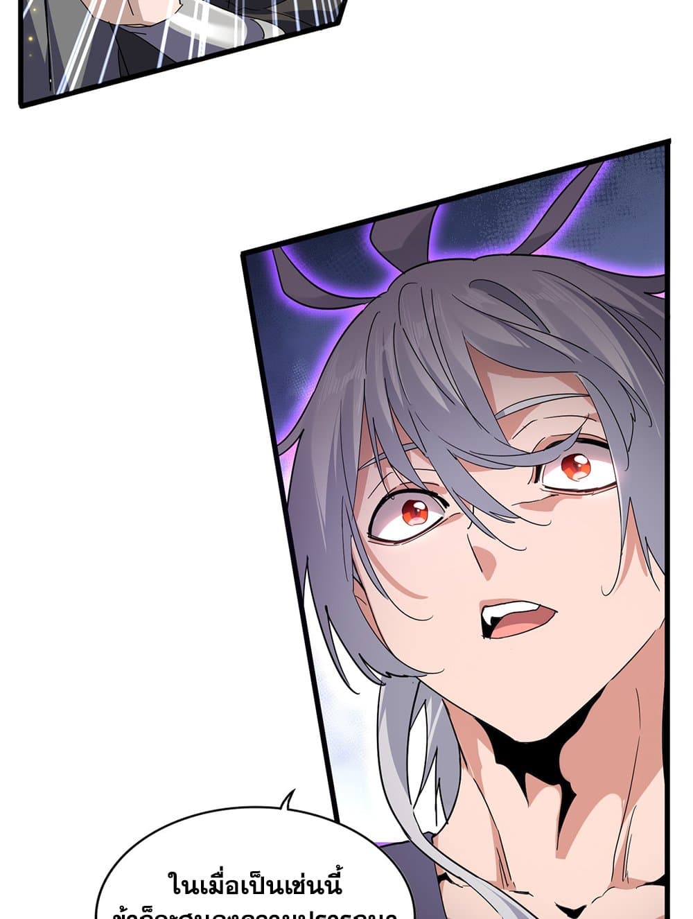 Magic Emperor ตอนที่ 703 22