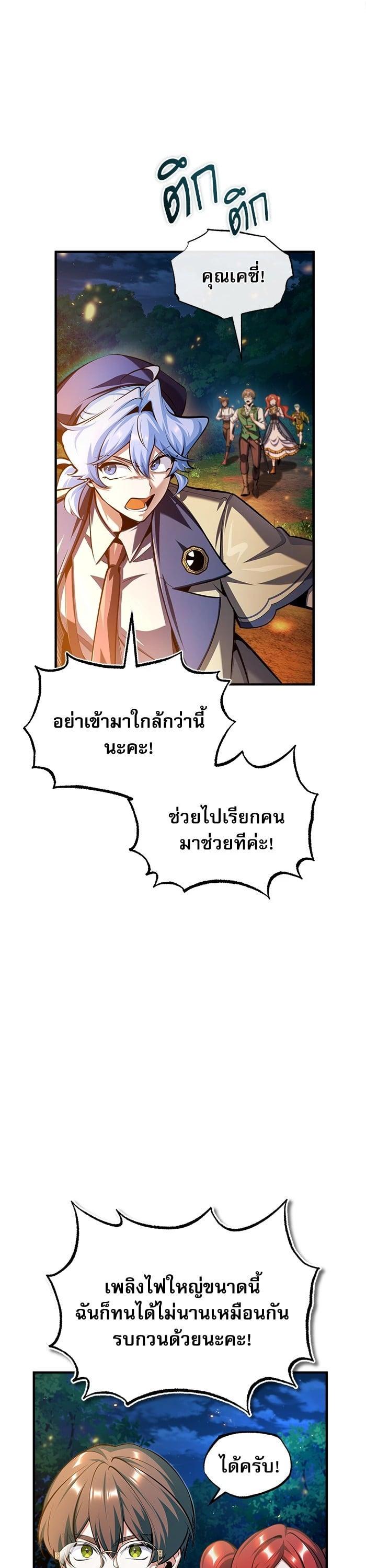 Academy ตอนที่ 70 33