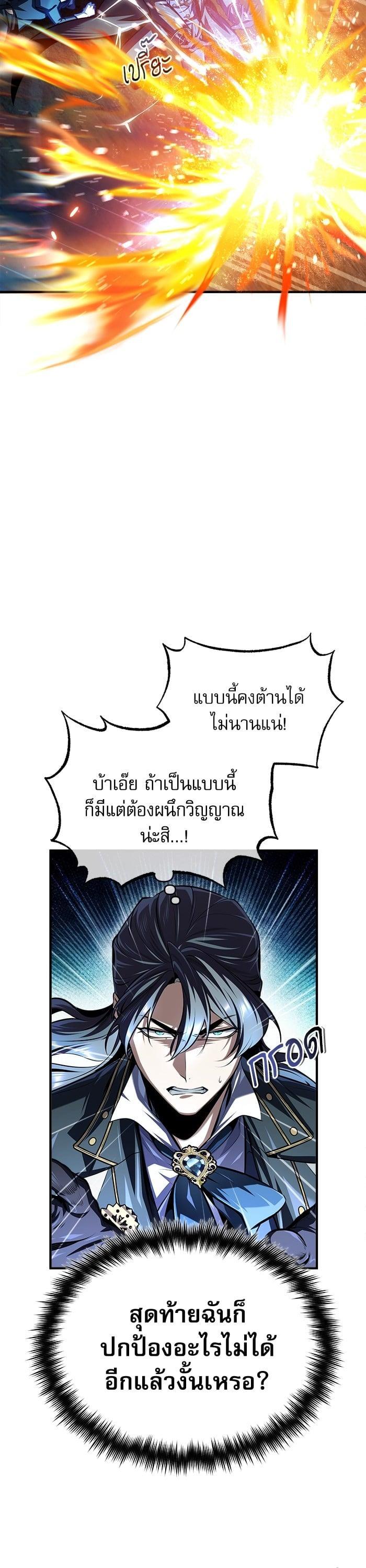 Academy ตอนที่ 70 35