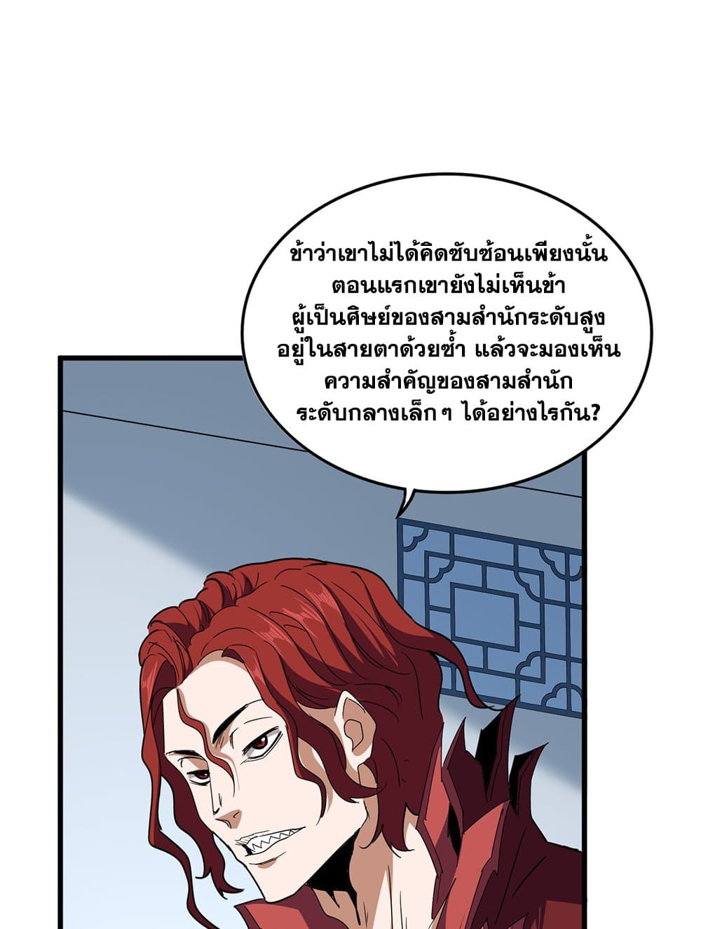 Magic Emperor ตอนที่ 703 53