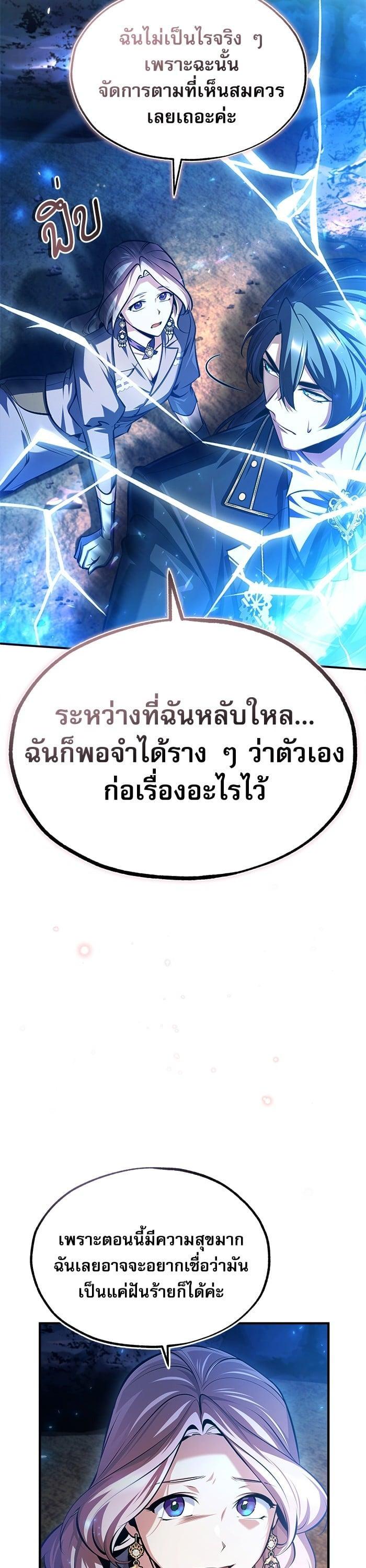 Academy ตอนที่ 70 37