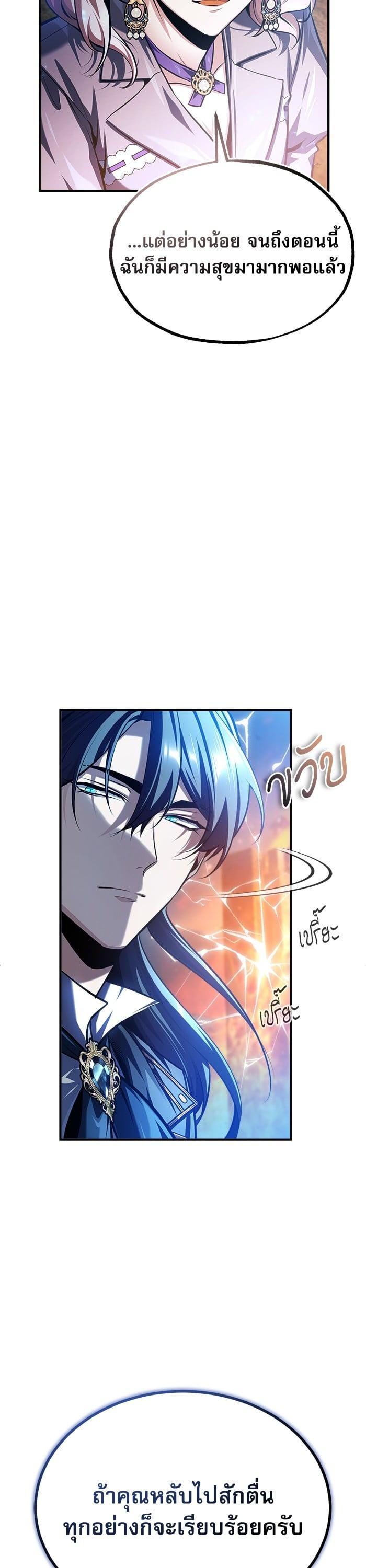 Academy ตอนที่ 70 38