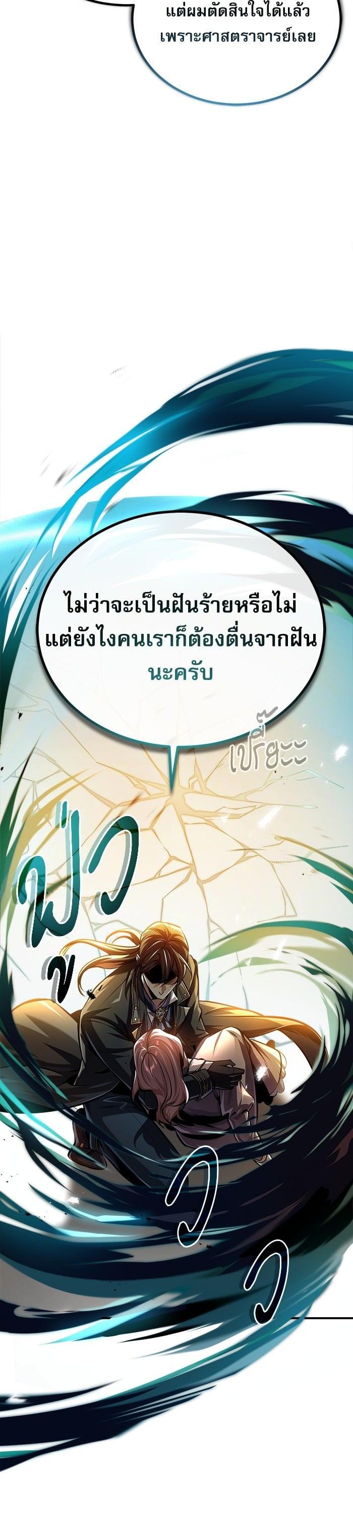 Academy ตอนที่ 70 40