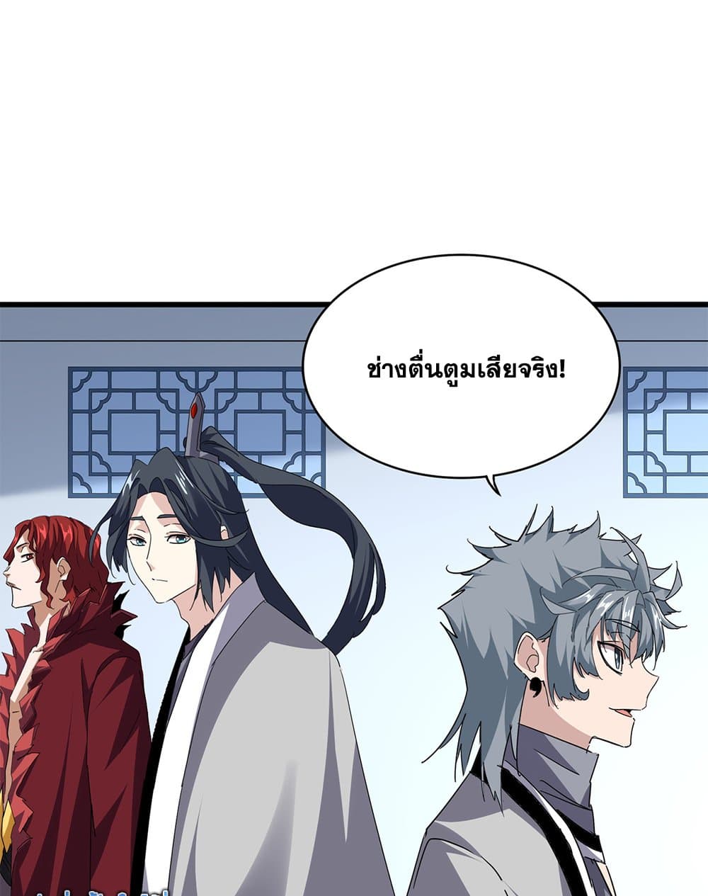 Magic Emperor ตอนที่ 704 3