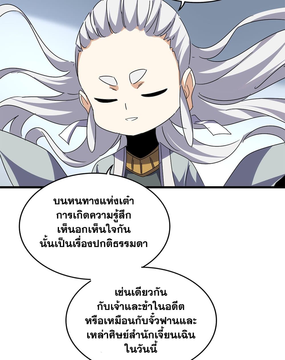 Magic Emperor ตอนที่ 704 10