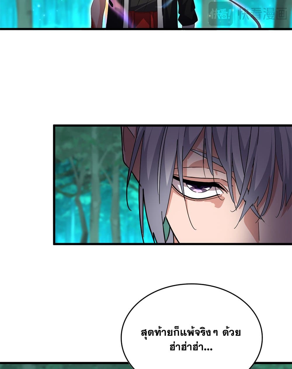 Magic Emperor ตอนที่ 704 18