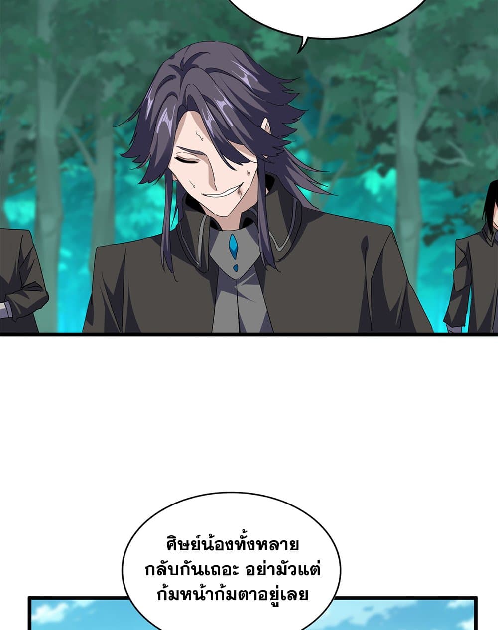 Magic Emperor ตอนที่ 704 19