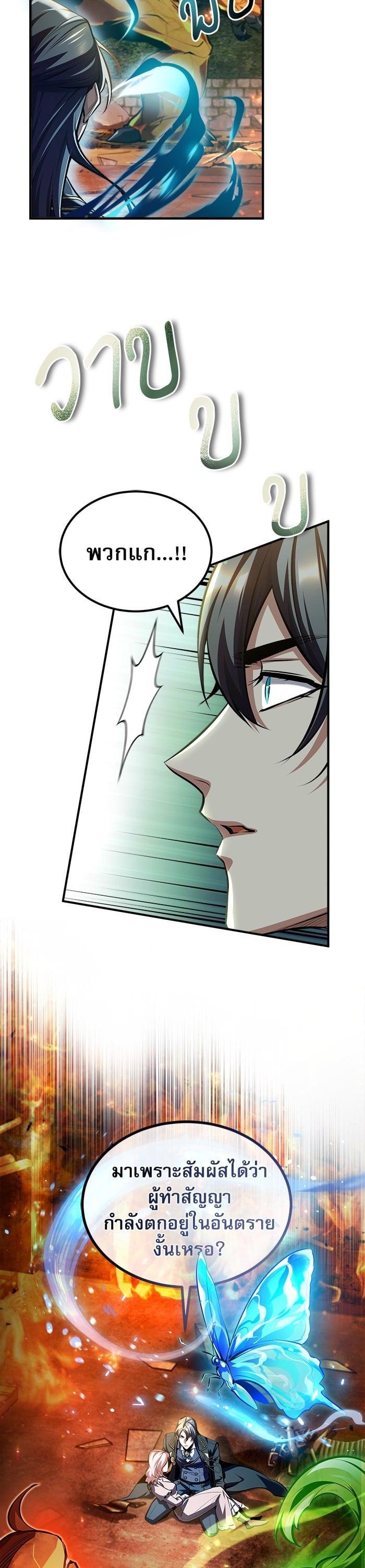 Academy ตอนที่ 70 42