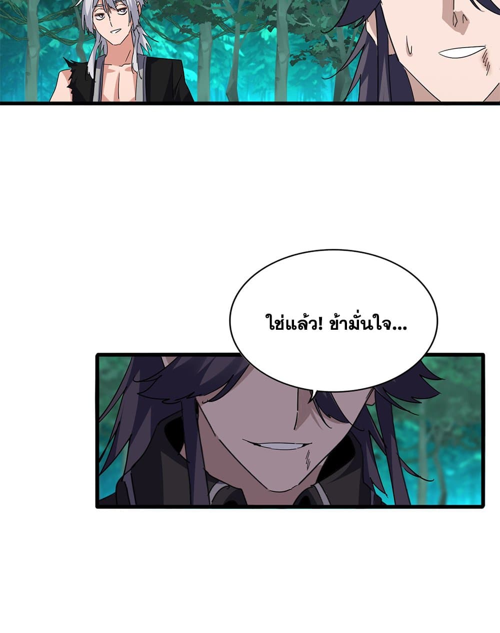 Magic Emperor ตอนที่ 704 23