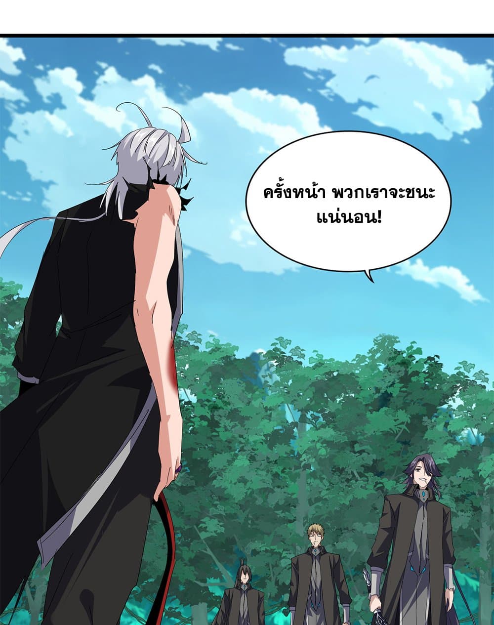 Magic Emperor ตอนที่ 704 24