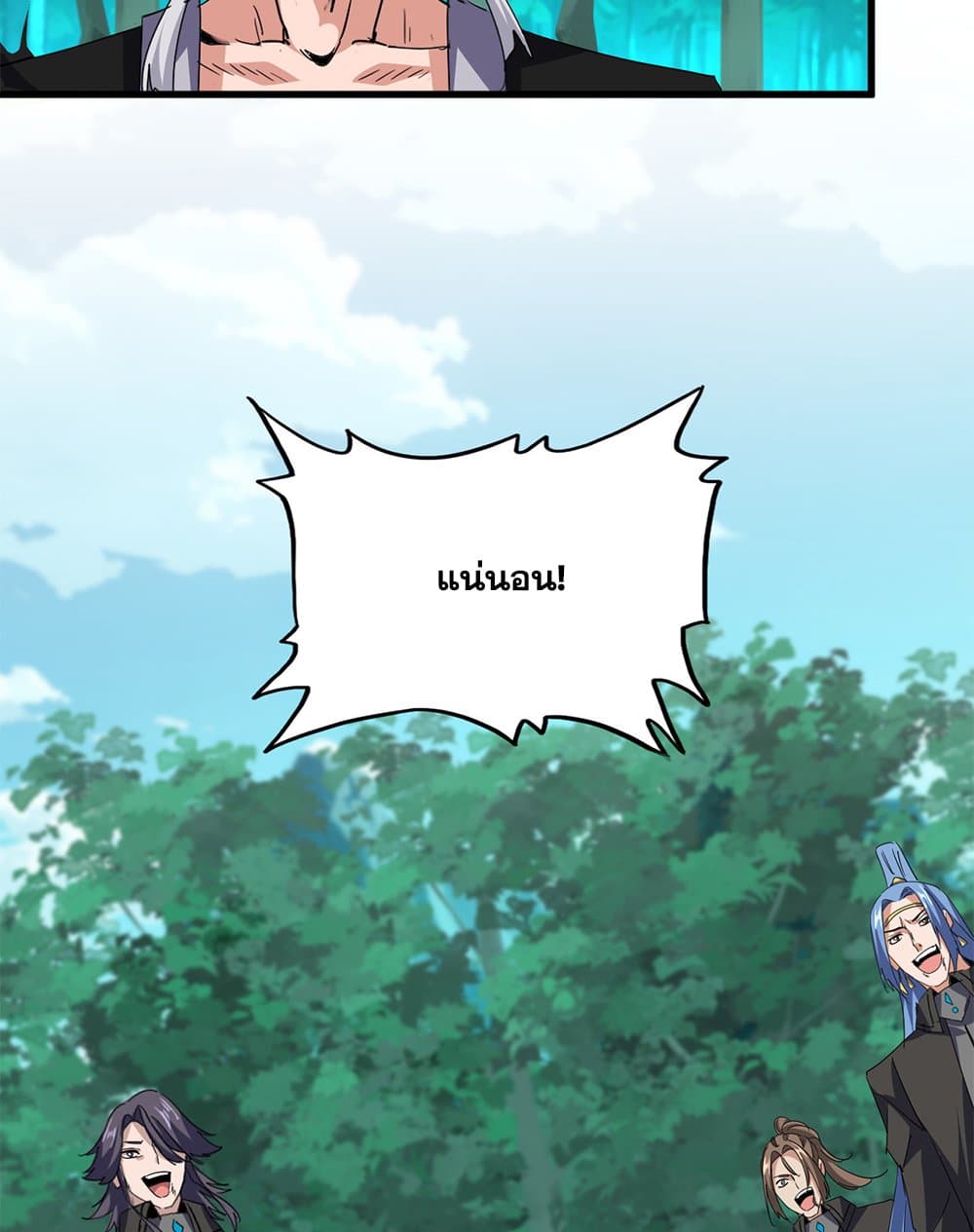 Magic Emperor ตอนที่ 704 26