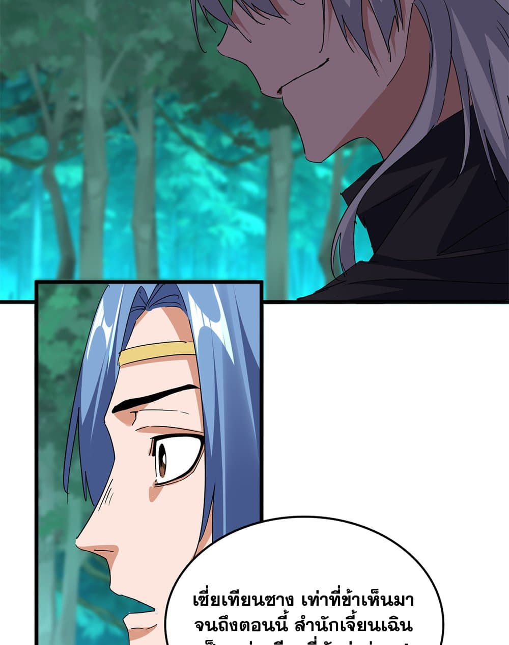 Magic Emperor ตอนที่ 704 39