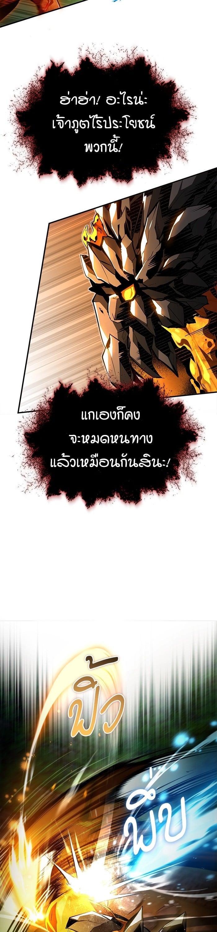 Academy ตอนที่ 70 44