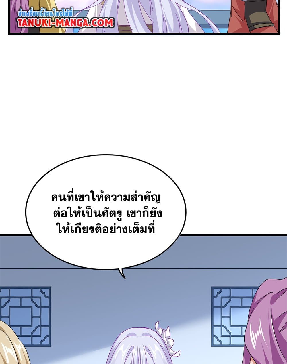 Magic Emperor ตอนที่ 704 54