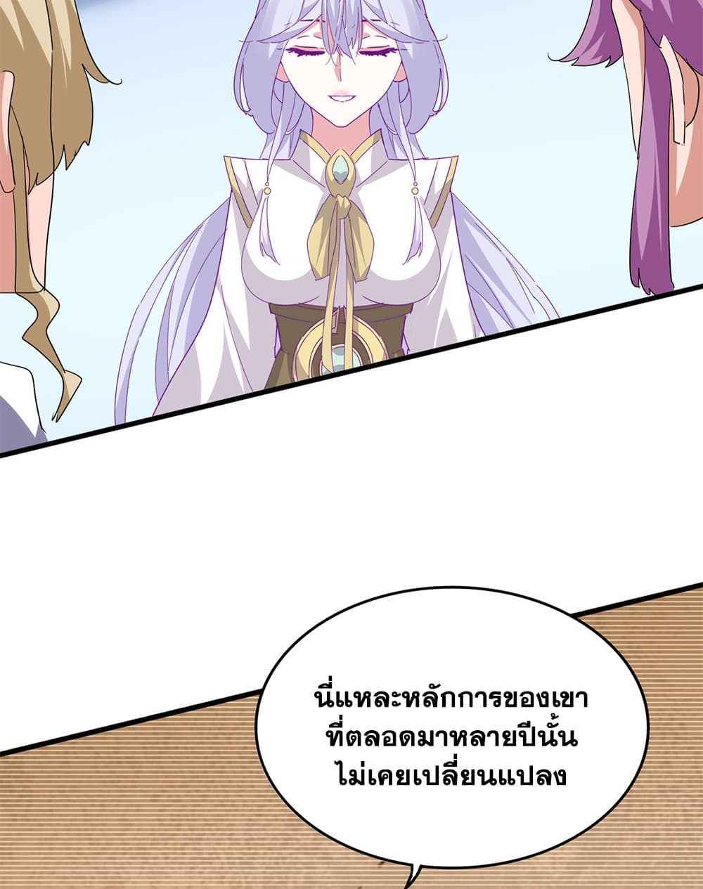 Magic Emperor ตอนที่ 704 55