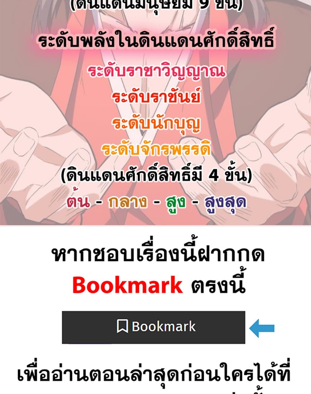 Magic Emperor ตอนที่ 704 59