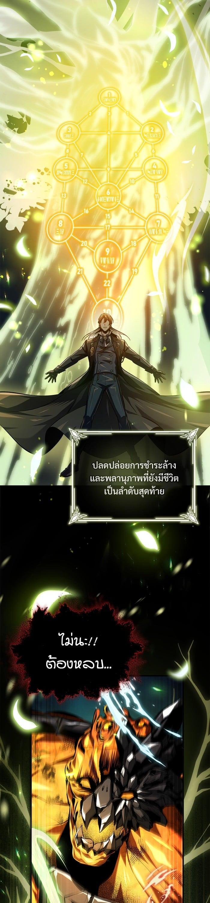 Academy ตอนที่ 70 47