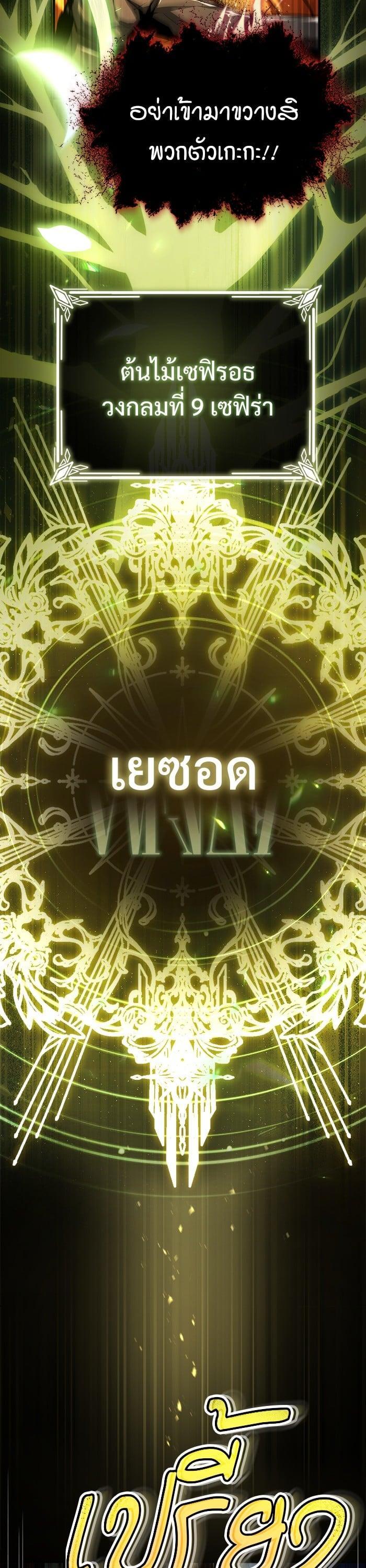 Academy ตอนที่ 70 48