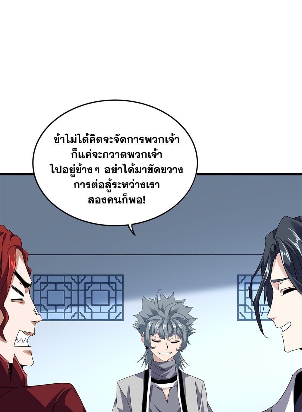 Magic Emperor ตอนที่ 705 9