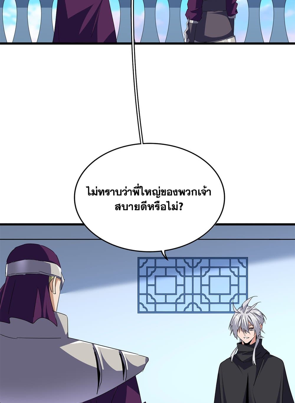 Magic Emperor ตอนที่ 705 31