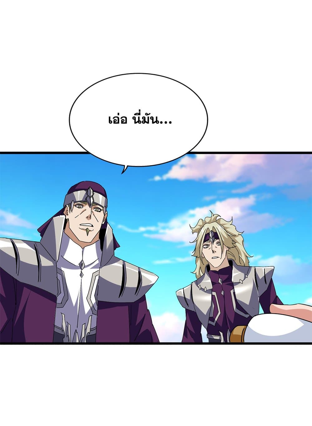 Magic Emperor ตอนที่ 705 35