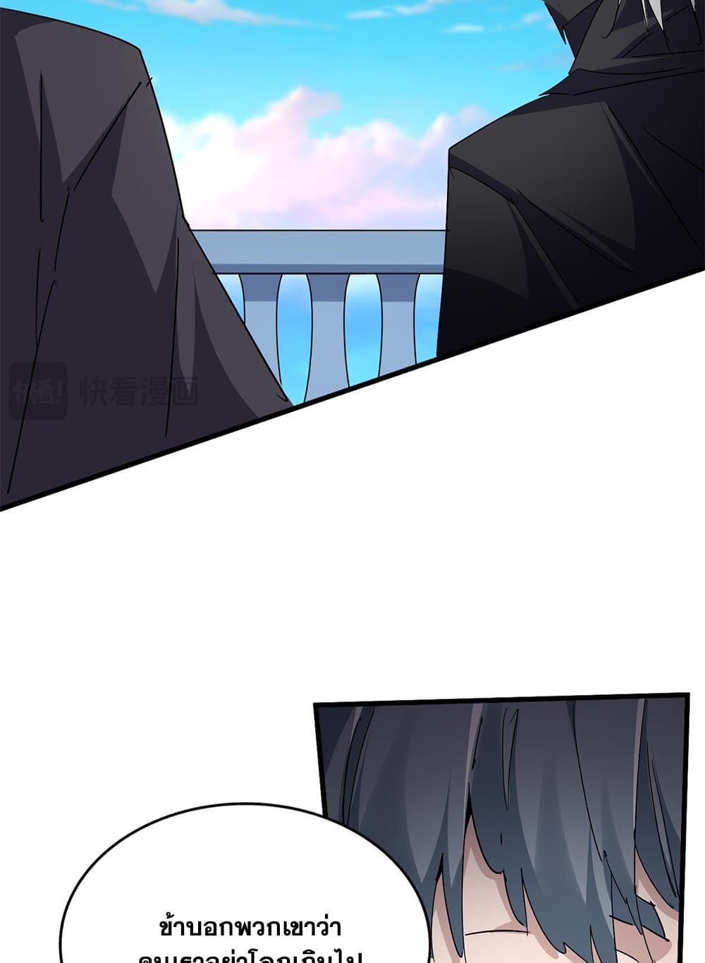 Magic Emperor ตอนที่ 705 39