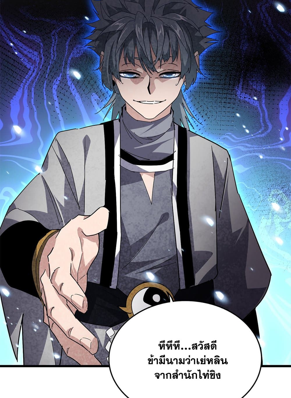 Magic Emperor ตอนที่ 705 42