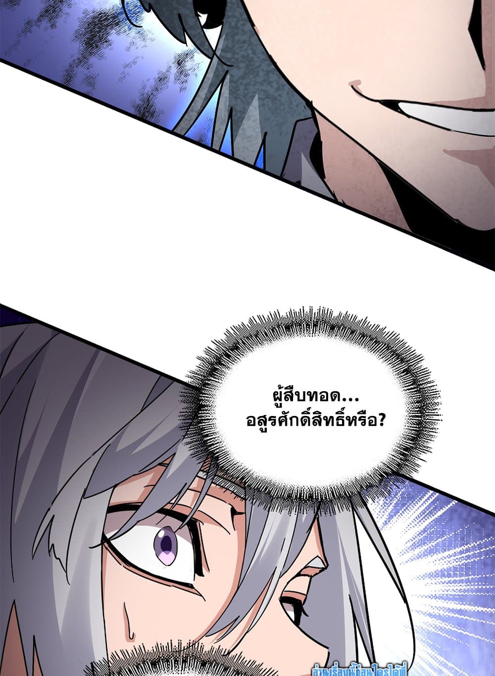 Magic Emperor ตอนที่ 705 44