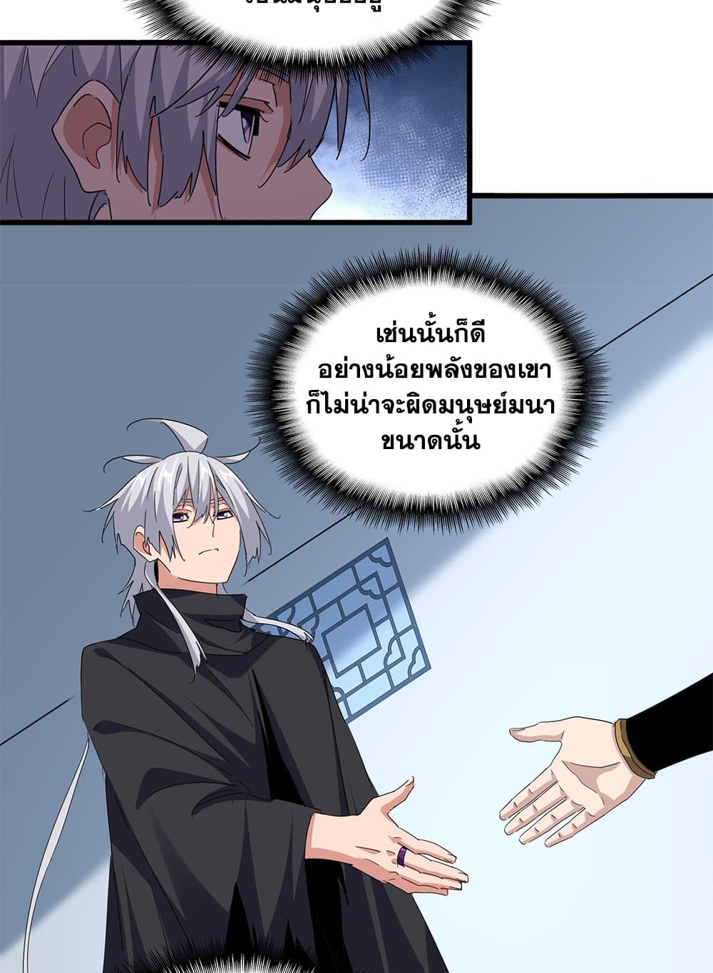 Magic Emperor ตอนที่ 705 47
