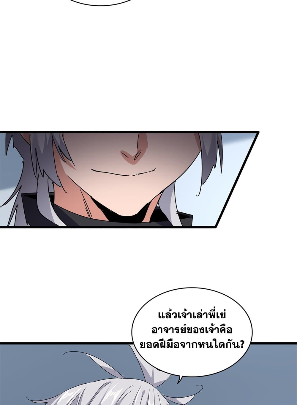 Magic Emperor ตอนที่ 705 52