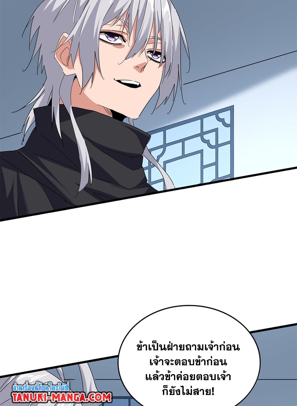 Magic Emperor ตอนที่ 705 53