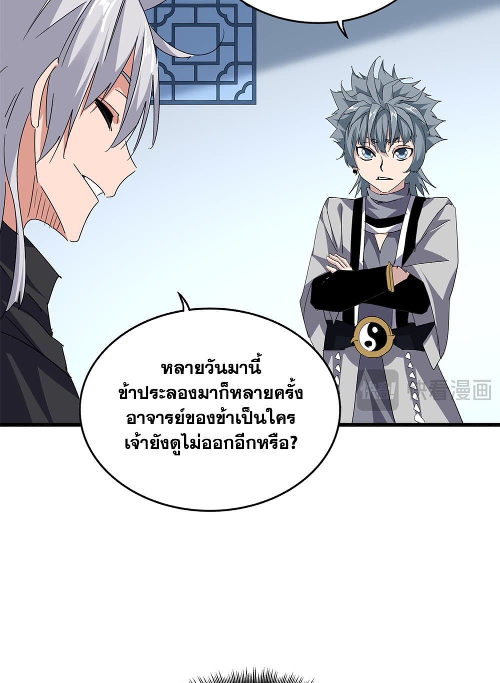 Magic Emperor ตอนที่ 705 54