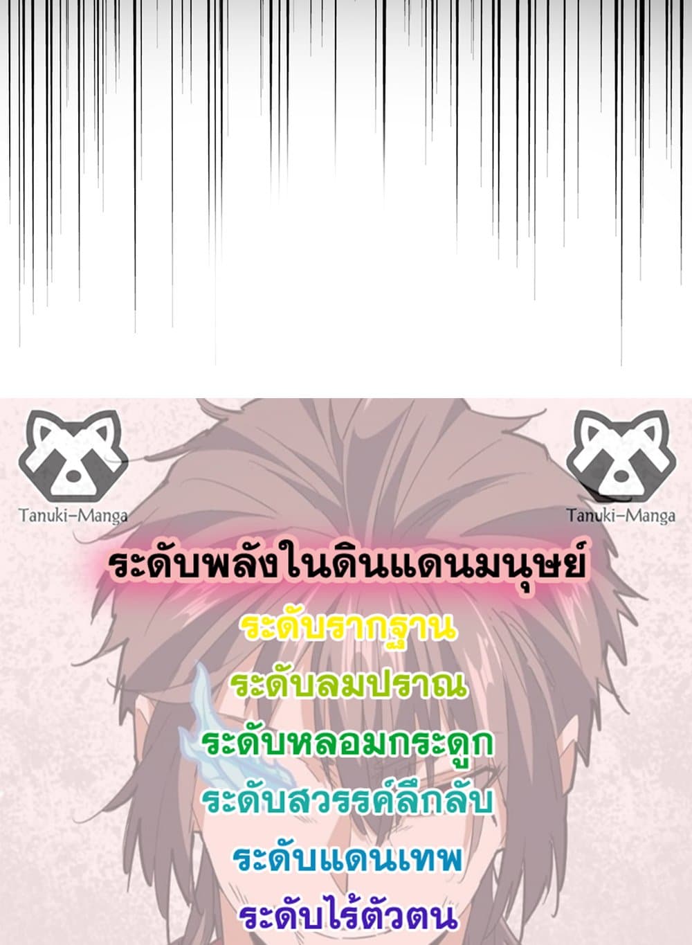 Magic Emperor ตอนที่ 705 58