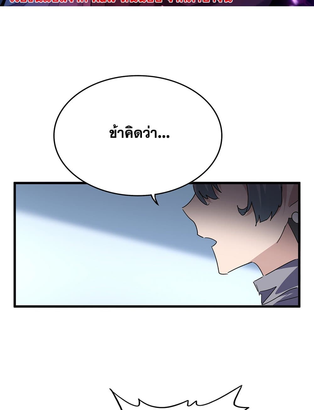 Magic Emperor ตอนที่ 706 2